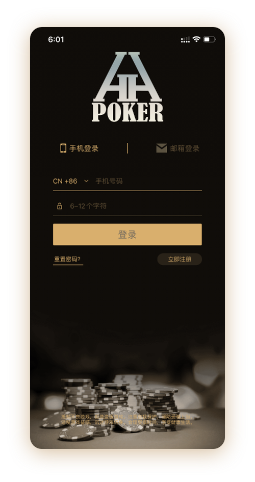HHpoker界面